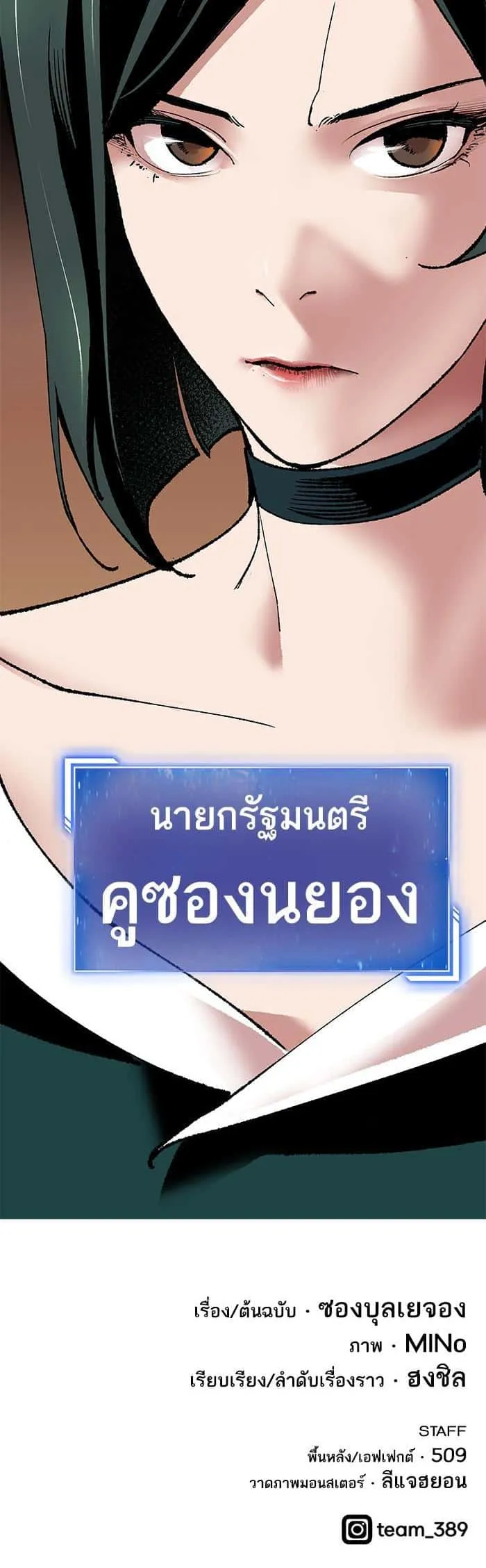 Limit Breaker ยอดคนเลเวลทะลุ ตอนที่ 8 หน้า 57