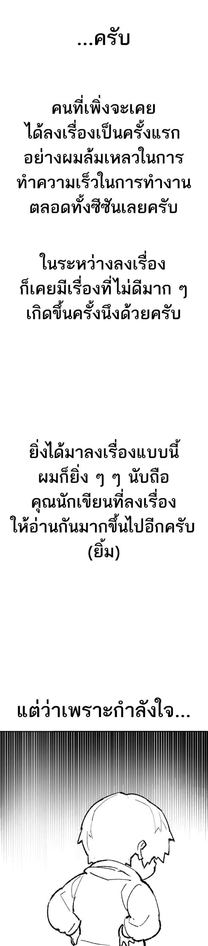 Limit Breaker ยอดคนเลเวลทะลุ ตอนที่ 80 หน้า 13