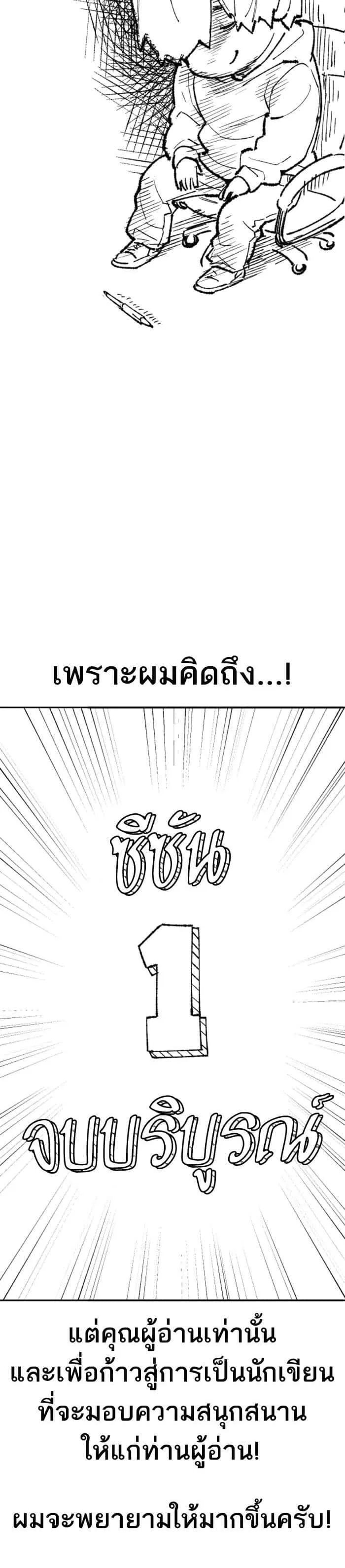 Limit Breaker ยอดคนเลเวลทะลุ ตอนที่ 80 หน้า 15