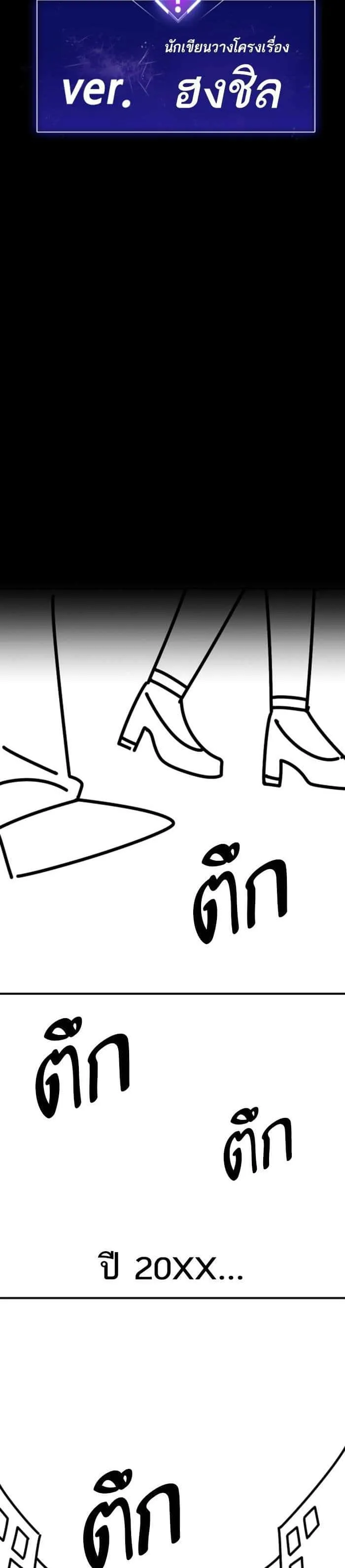 Limit Breaker ยอดคนเลเวลทะลุ ตอนที่ 80 หน้า 18