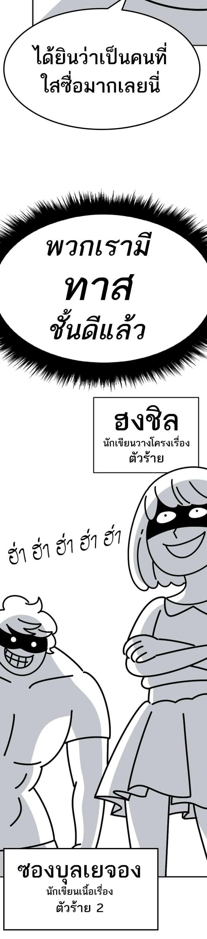 Limit Breaker ยอดคนเลเวลทะลุ ตอนที่ 80 หน้า 20