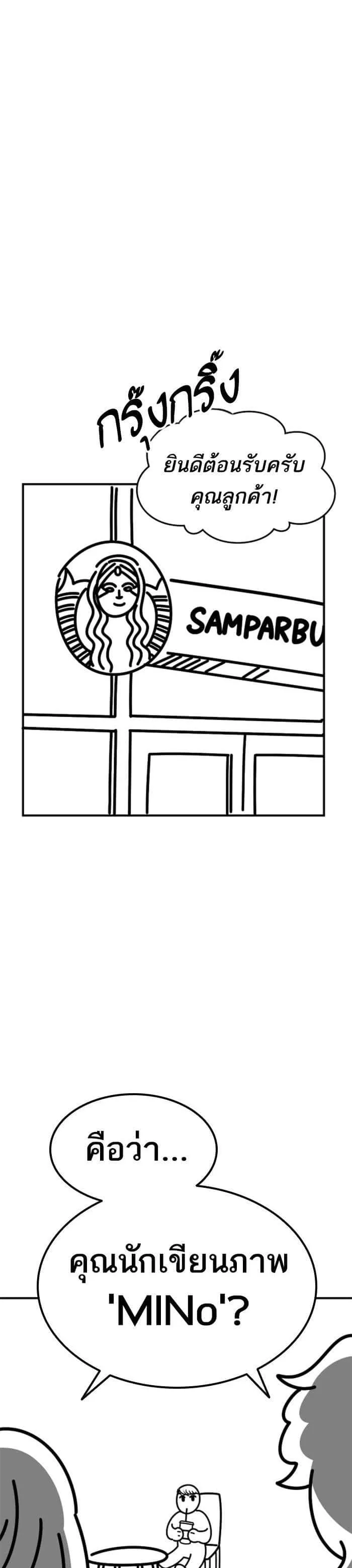 Limit Breaker ยอดคนเลเวลทะลุ ตอนที่ 80 หน้า 21