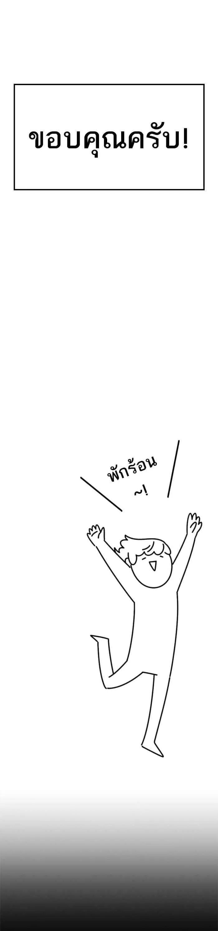 Limit Breaker ยอดคนเลเวลทะลุ ตอนที่ 80 หน้า 29