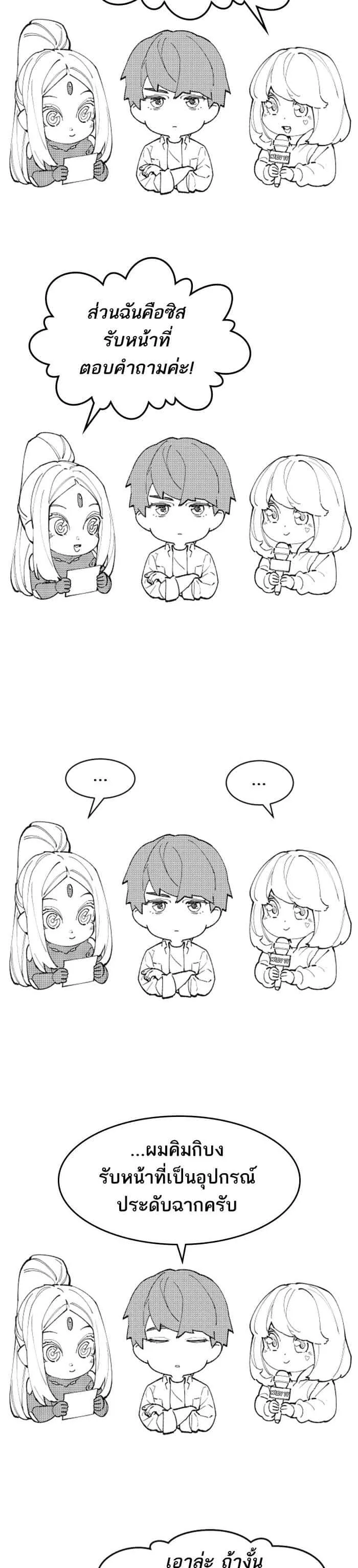 Limit Breaker ยอดคนเลเวลทะลุ ตอนที่ 80 หน้า 34
