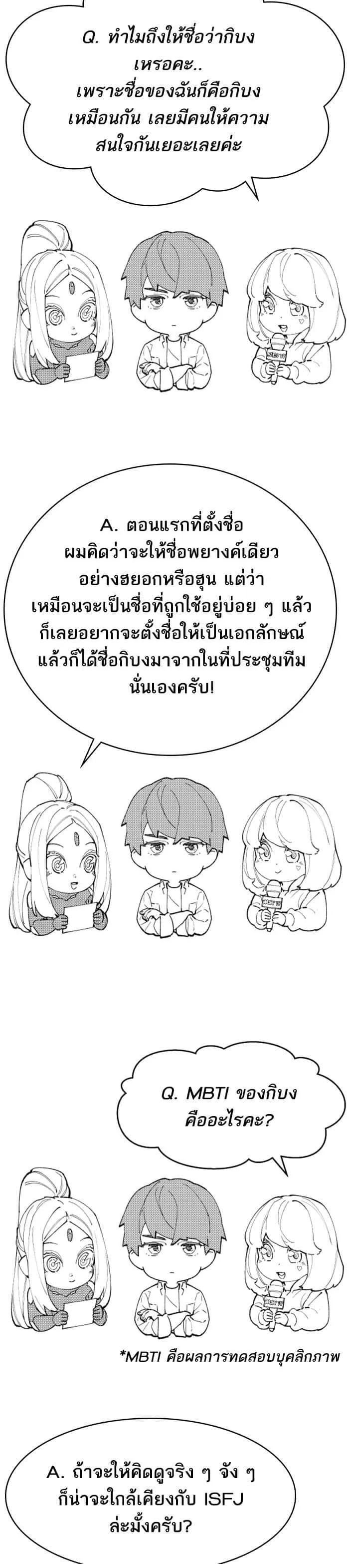 Limit Breaker ยอดคนเลเวลทะลุ ตอนที่ 80 หน้า 47