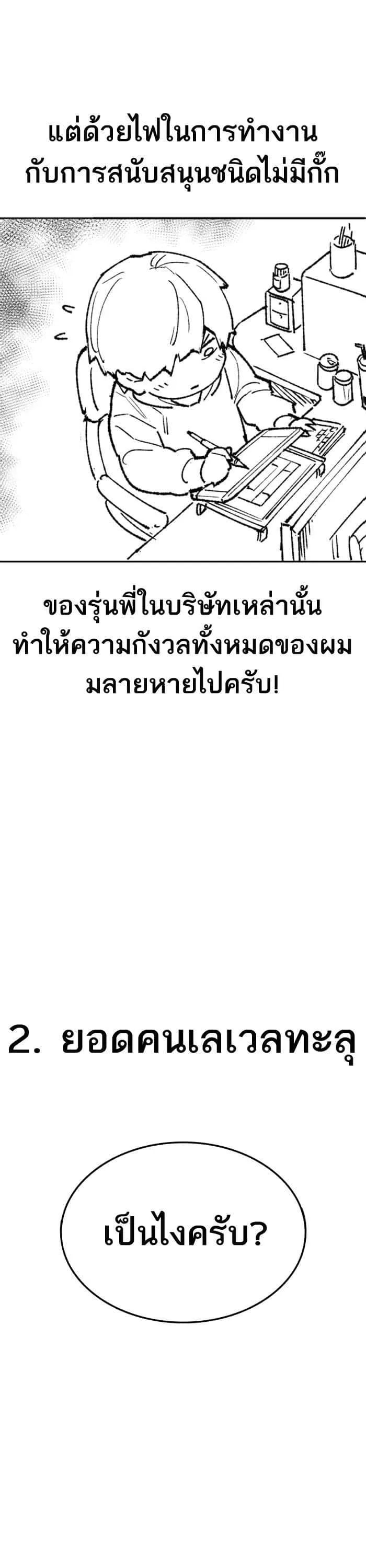 Limit Breaker ยอดคนเลเวลทะลุ ตอนที่ 80 หน้า 7