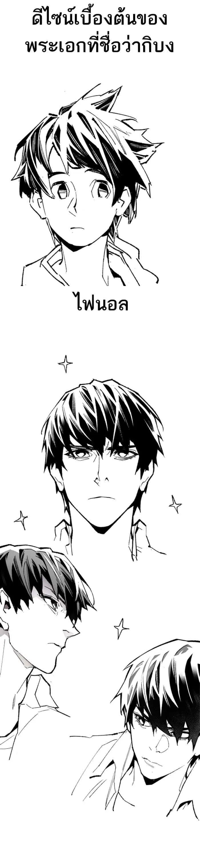 Limit Breaker ยอดคนเลเวลทะลุ ตอนที่ 80 หน้า 8
