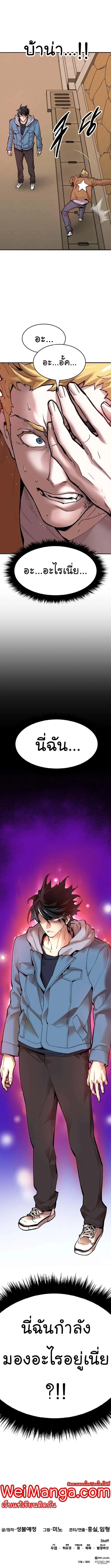 Limit Breaker ยอดคนเลเวลทะลุ ตอนที่ 82 หน้า 17