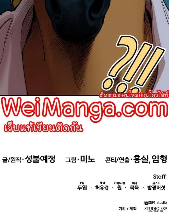 Limit Breaker ยอดคนเลเวลทะลุ ตอนที่ 84 หน้า 19