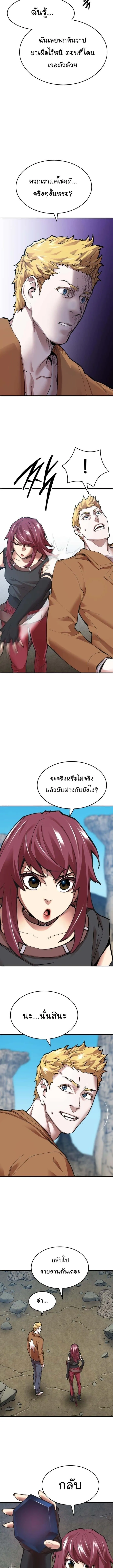 Limit Breaker ยอดคนเลเวลทะลุ ตอนที่ 85 หน้า 10
