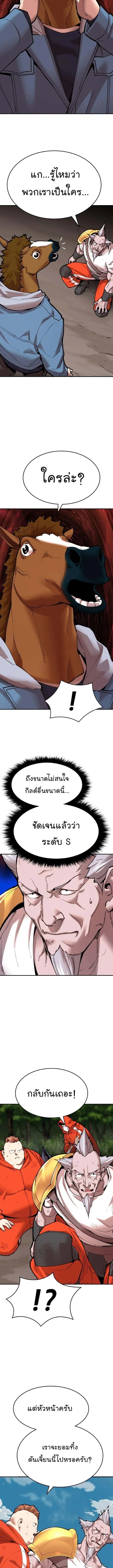 Limit Breaker ยอดคนเลเวลทะลุ ตอนที่ 85 หน้า 2