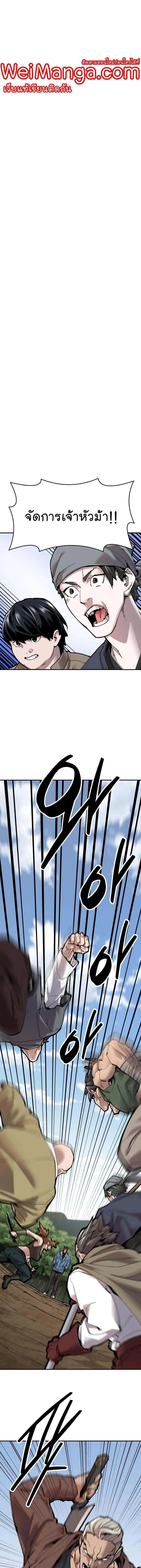 Limit Breaker ยอดคนเลเวลทะลุ ตอนที่ 85 หน้า 22