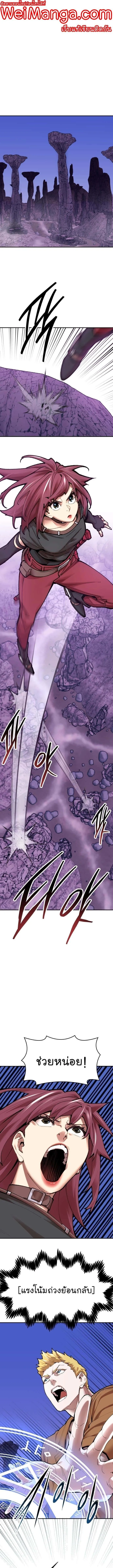 Limit Breaker ยอดคนเลเวลทะลุ ตอนที่ 85 หน้า 4
