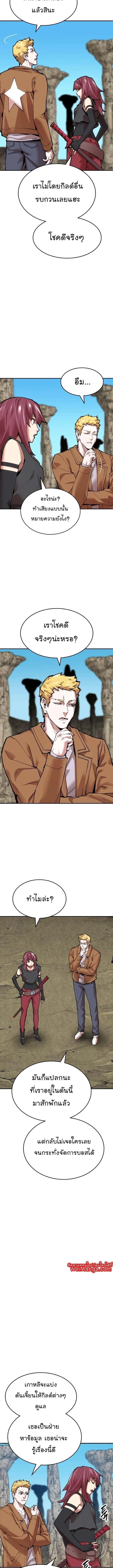 Limit Breaker ยอดคนเลเวลทะลุ ตอนที่ 85 หน้า 9