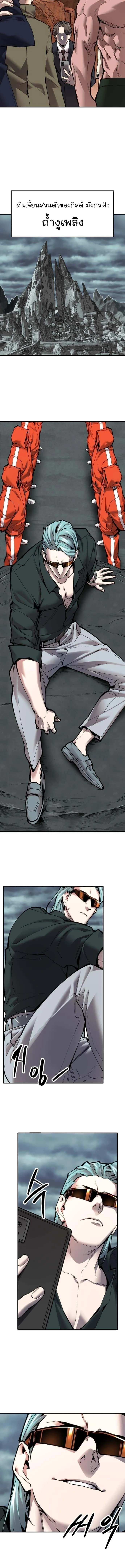 Limit Breaker ยอดคนเลเวลทะลุ ตอนที่ 86 หน้า 16