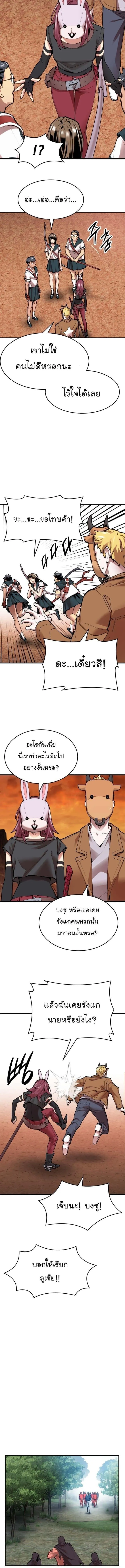 Limit Breaker ยอดคนเลเวลทะลุ ตอนที่ 86 หน้า 18