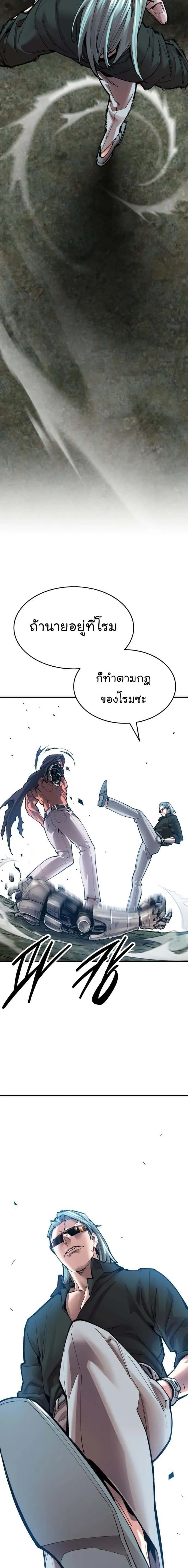 Limit Breaker ยอดคนเลเวลทะลุ ตอนที่ 86 หน้า 22