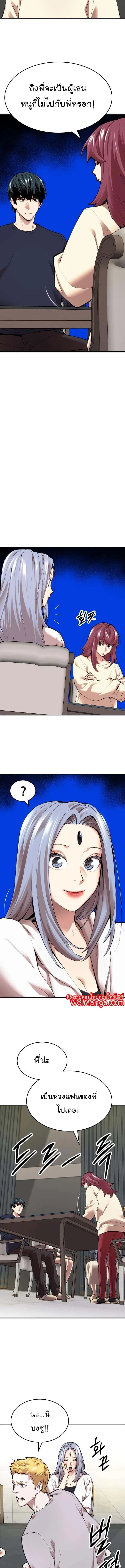 Limit Breaker ยอดคนเลเวลทะลุ ตอนที่ 86 หน้า 5