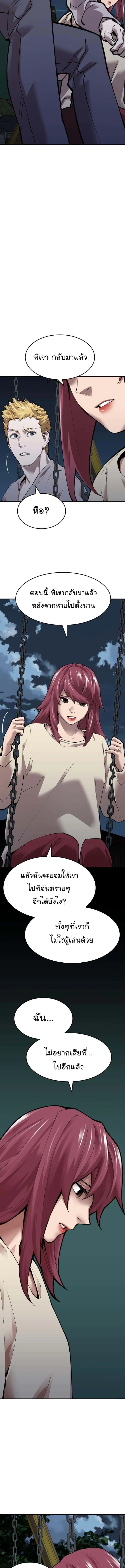 Limit Breaker ยอดคนเลเวลทะลุ ตอนที่ 86 หน้า 9