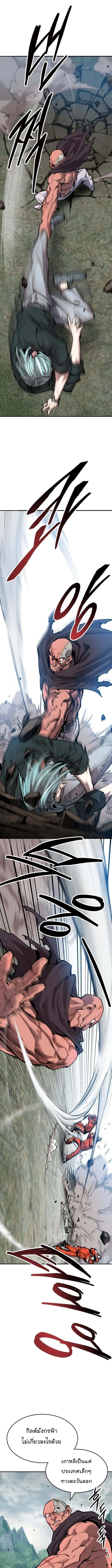 Limit Breaker ยอดคนเลเวลทะลุ ตอนที่ 87 หน้า 11