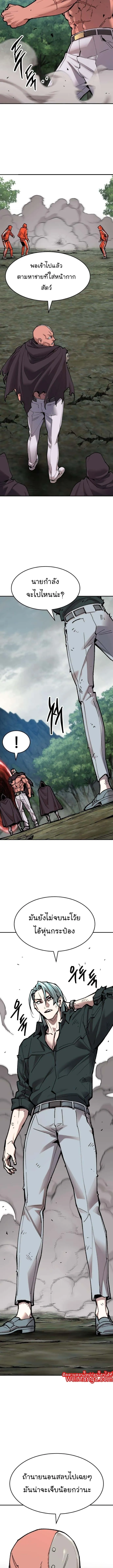 Limit Breaker ยอดคนเลเวลทะลุ ตอนที่ 87 หน้า 12