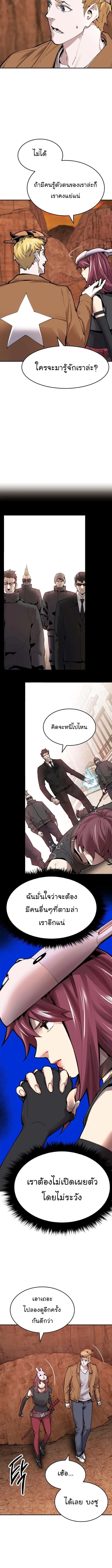 Limit Breaker ยอดคนเลเวลทะลุ ตอนที่ 87 หน้า 5