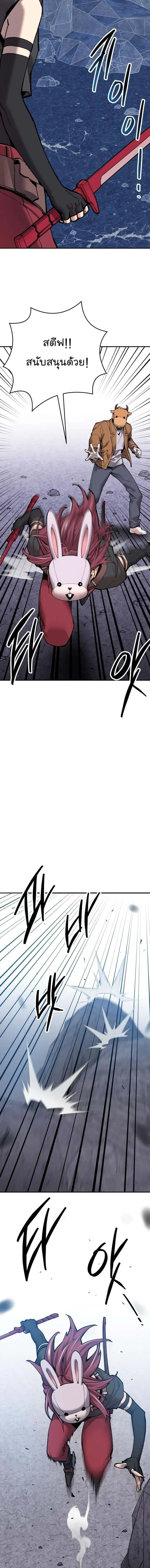 Limit Breaker ยอดคนเลเวลทะลุ ตอนที่ 88 หน้า 10