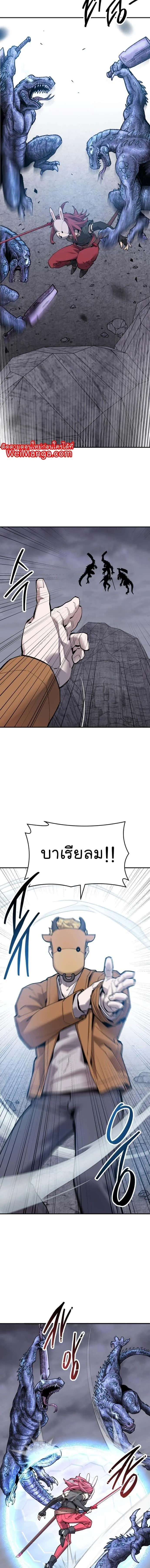 Limit Breaker ยอดคนเลเวลทะลุ ตอนที่ 88 หน้า 12