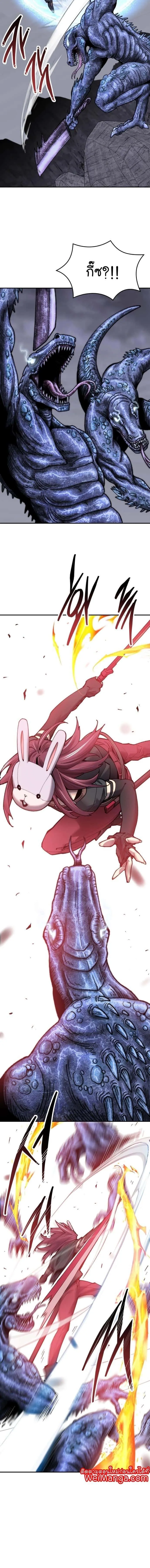 Limit Breaker ยอดคนเลเวลทะลุ ตอนที่ 88 หน้า 13