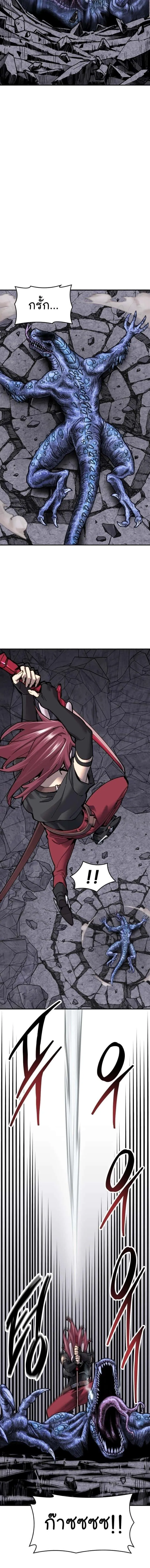 Limit Breaker ยอดคนเลเวลทะลุ ตอนที่ 88 หน้า 15