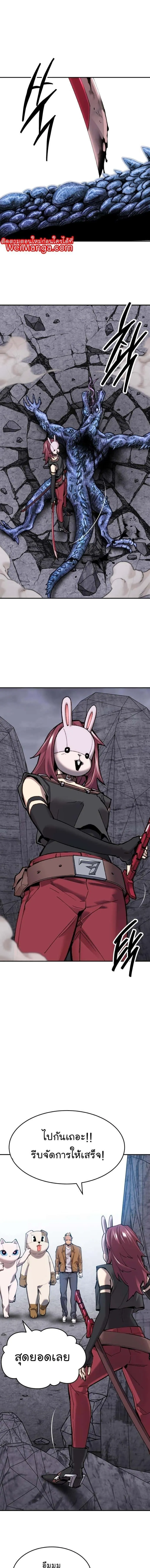 Limit Breaker ยอดคนเลเวลทะลุ ตอนที่ 88 หน้า 16