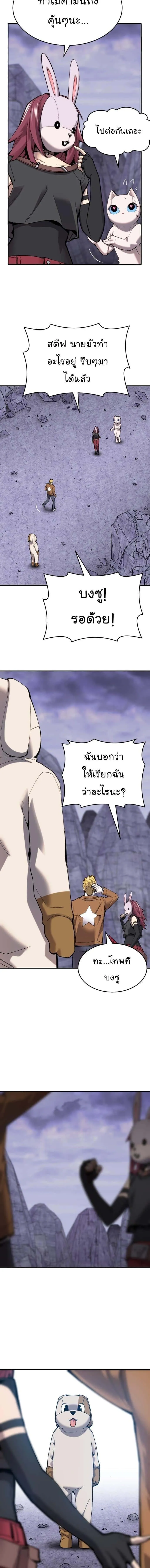 Limit Breaker ยอดคนเลเวลทะลุ ตอนที่ 88 หน้า 19