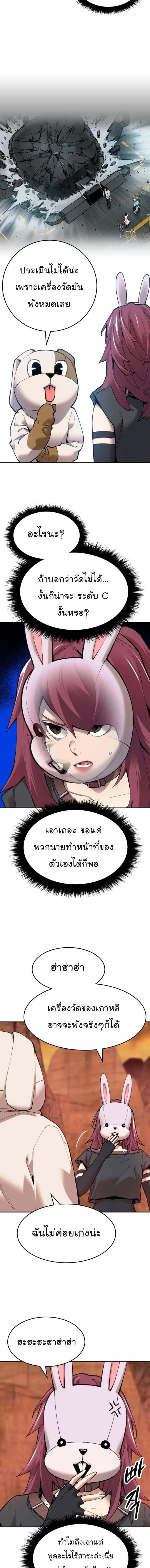 Limit Breaker ยอดคนเลเวลทะลุ ตอนที่ 88 หน้า 2