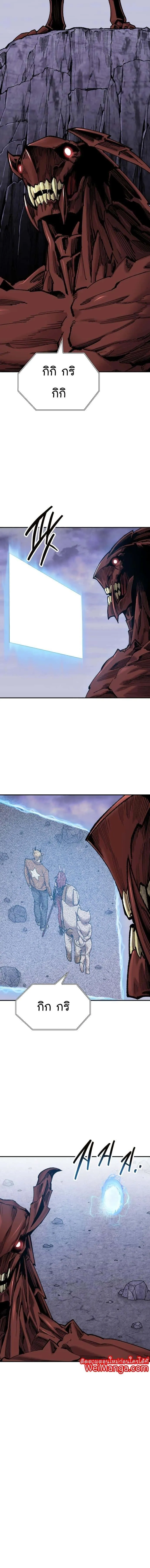 Limit Breaker ยอดคนเลเวลทะลุ ตอนที่ 88 หน้า 21