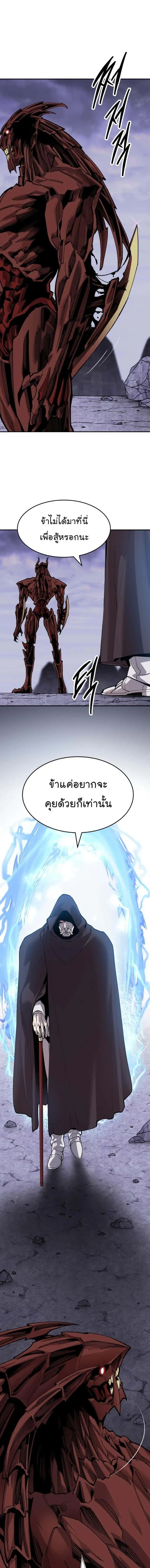 Limit Breaker ยอดคนเลเวลทะลุ ตอนที่ 88 หน้า 22