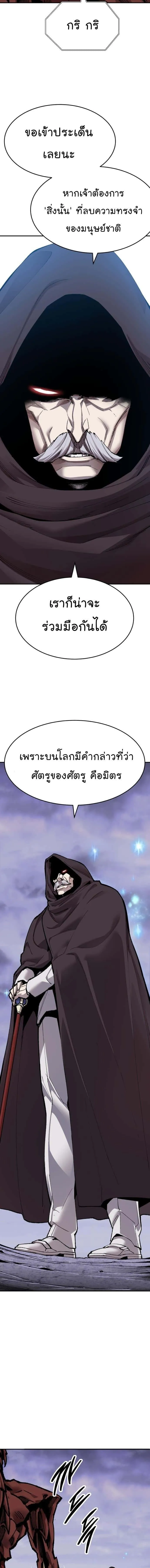 Limit Breaker ยอดคนเลเวลทะลุ ตอนที่ 88 หน้า 23