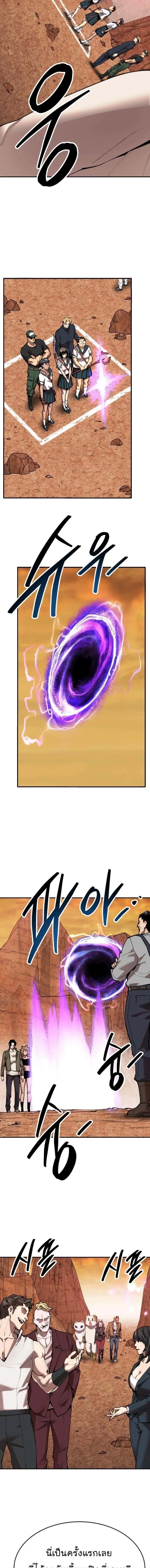 Limit Breaker ยอดคนเลเวลทะลุ ตอนที่ 88 หน้า 4