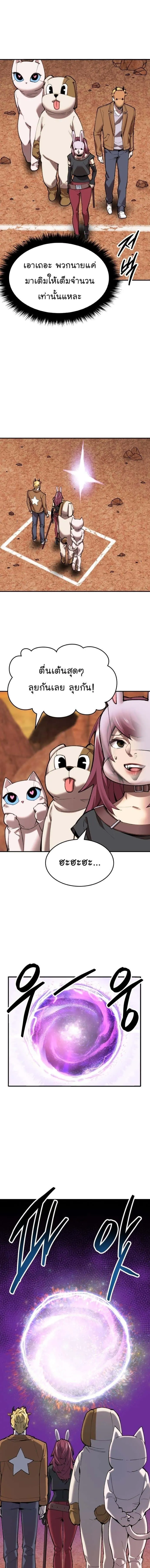 Limit Breaker ยอดคนเลเวลทะลุ ตอนที่ 88 หน้า 6