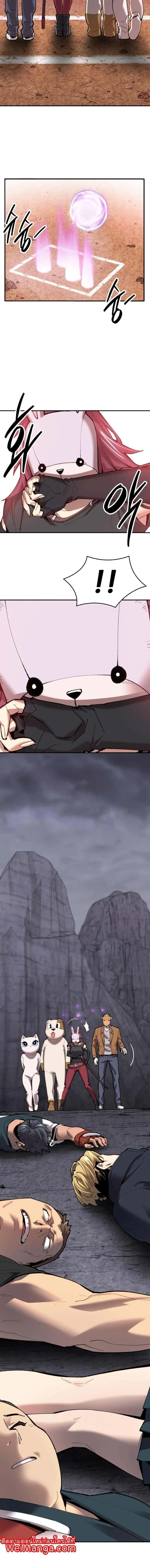 Limit Breaker ยอดคนเลเวลทะลุ ตอนที่ 88 หน้า 7