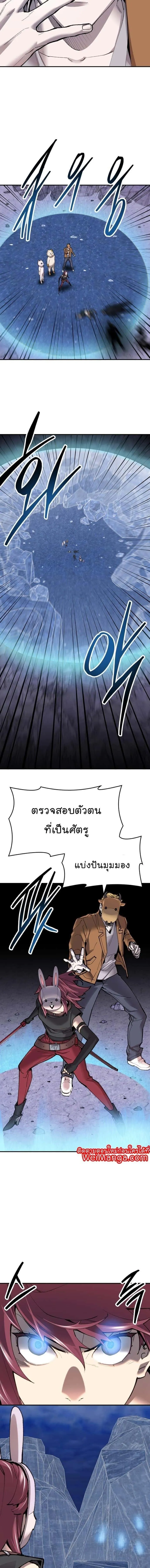 Limit Breaker ยอดคนเลเวลทะลุ ตอนที่ 88 หน้า 9