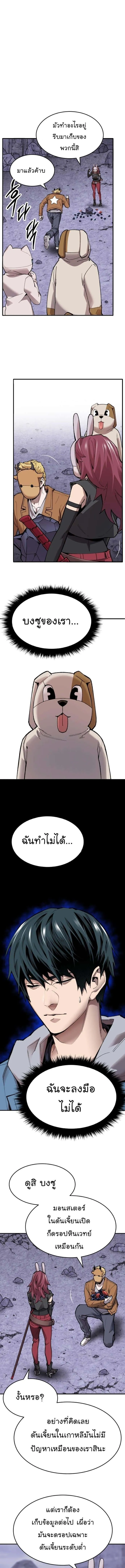 Limit Breaker ยอดคนเลเวลทะลุ ตอนที่ 89 หน้า 12