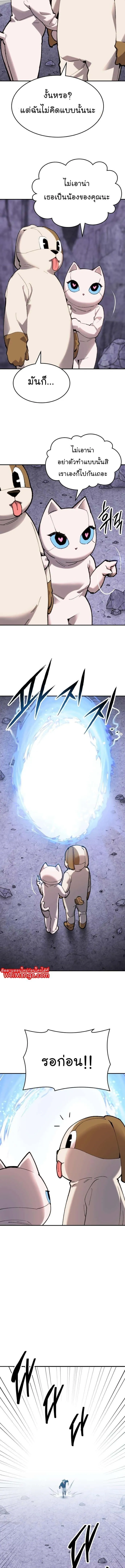 Limit Breaker ยอดคนเลเวลทะลุ ตอนที่ 89 หน้า 15