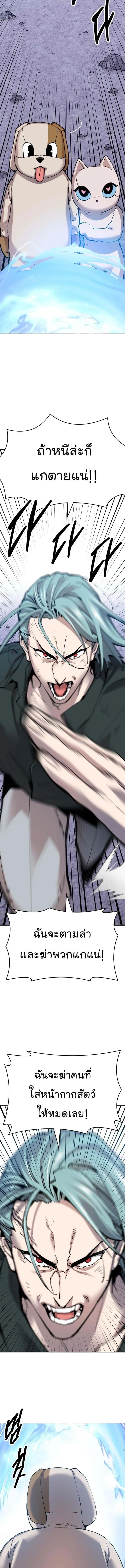 Limit Breaker ยอดคนเลเวลทะลุ ตอนที่ 89 หน้า 16