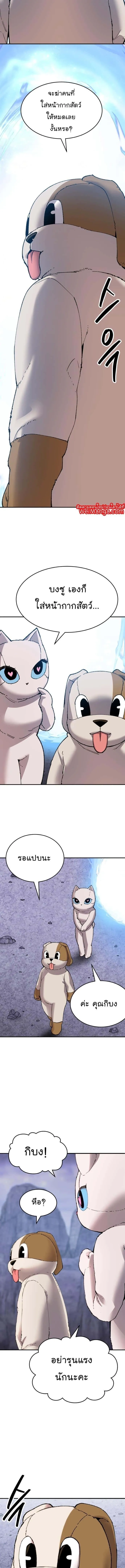 Limit Breaker ยอดคนเลเวลทะลุ ตอนที่ 89 หน้า 17