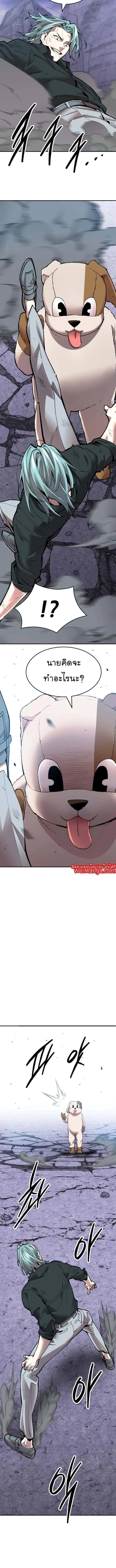 Limit Breaker ยอดคนเลเวลทะลุ ตอนที่ 89 หน้า 24