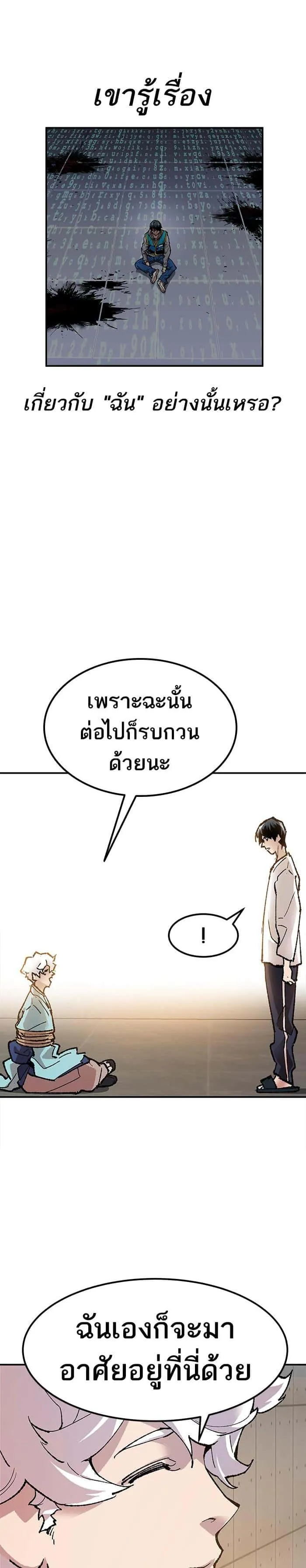 Limit Breaker ยอดคนเลเวลทะลุ ตอนที่ 9 หน้า 17