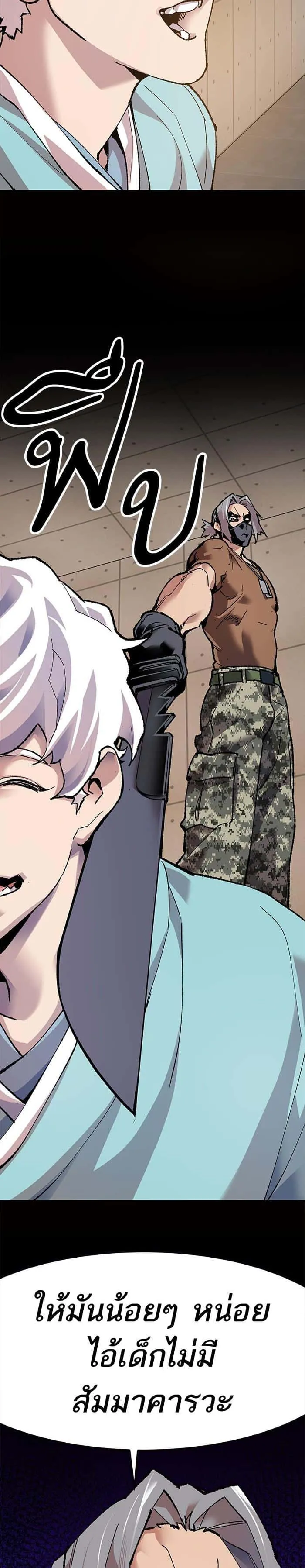 Limit Breaker ยอดคนเลเวลทะลุ ตอนที่ 9 หน้า 18
