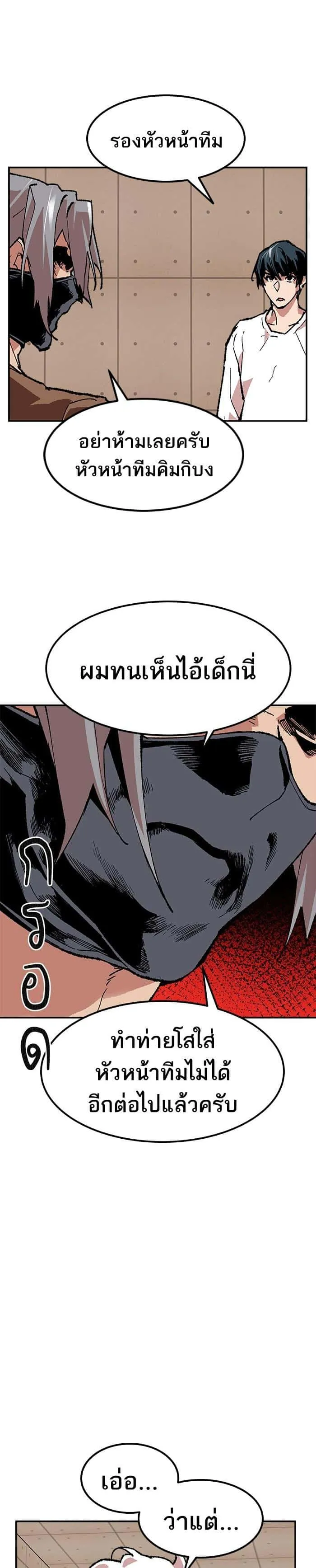 Limit Breaker ยอดคนเลเวลทะลุ ตอนที่ 9 หน้า 23