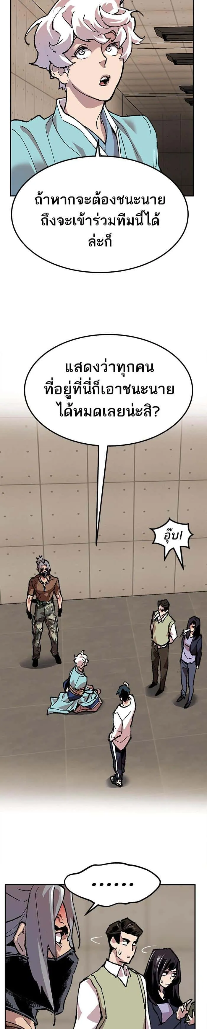 Limit Breaker ยอดคนเลเวลทะลุ ตอนที่ 9 หน้า 24
