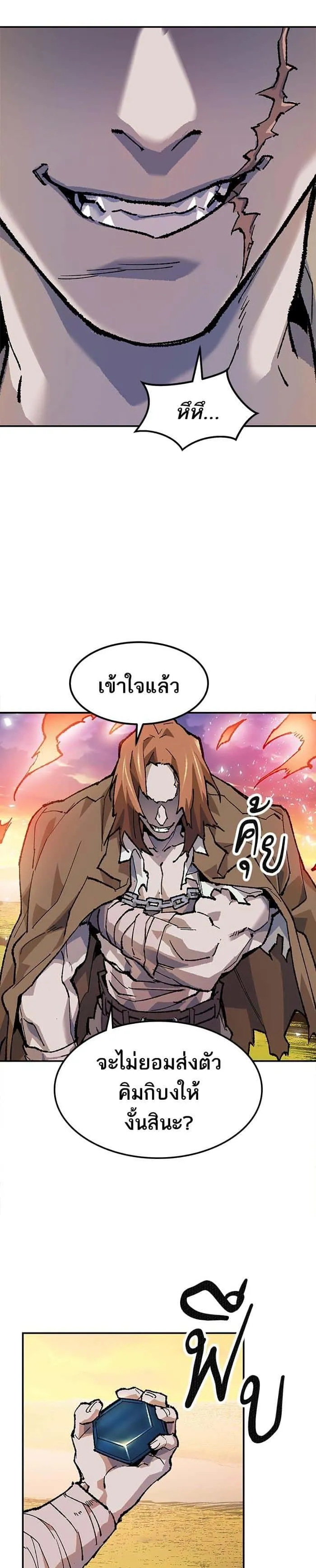 Limit Breaker ยอดคนเลเวลทะลุ ตอนที่ 9 หน้า 28